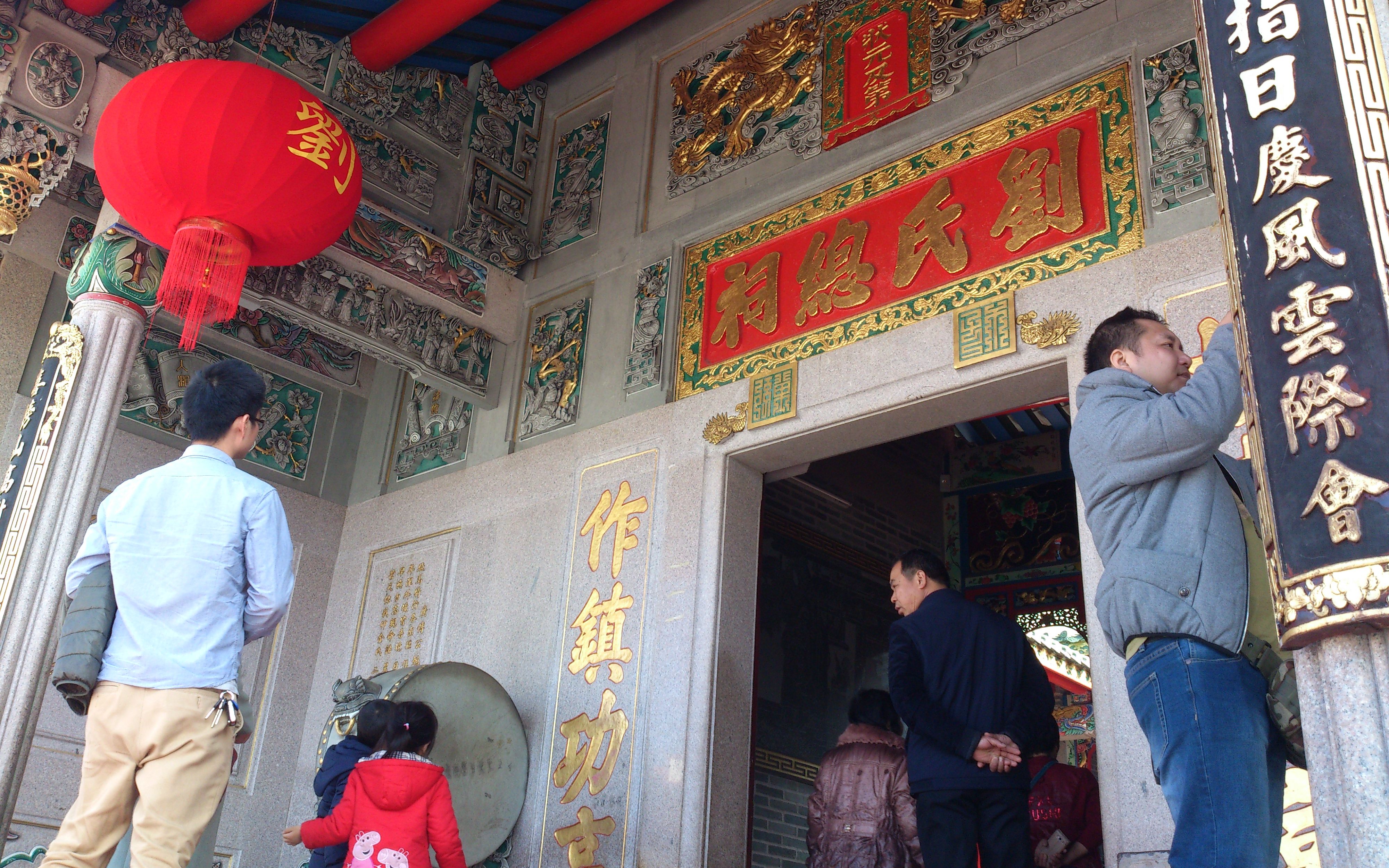 [图]兴宁刘氏总祠，看着就是霸气。