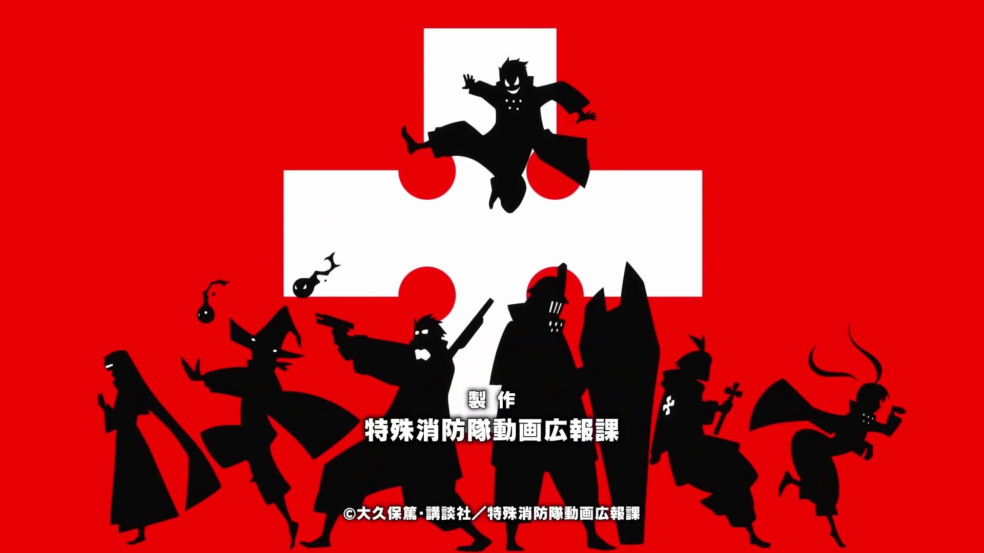 用多罗罗的op打开炎炎消防队