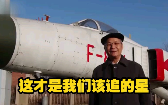 顾诵芬:70年航空报国路哔哩哔哩bilibili