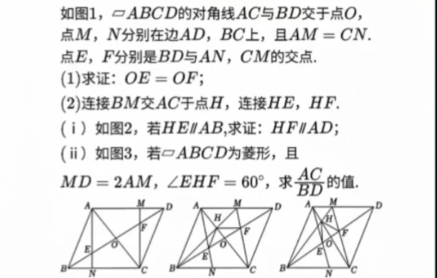 安徽省中考数学真题2024年第22(2)②题 #安徽中考 #初中数学 #中考数学哔哩哔哩bilibili