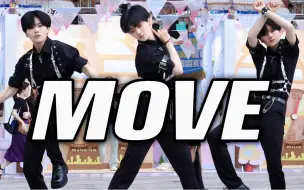 Download Video: 金俊奎来上海路演打歌了？！MOVE金俊奎位直拍 终于跳上了！！ | TREASURE-MOVE（T5）翻跳 cover