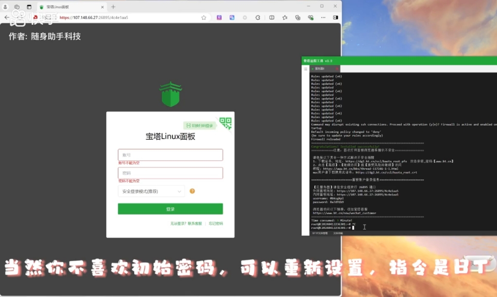 宝塔面板优化网站并发 B站