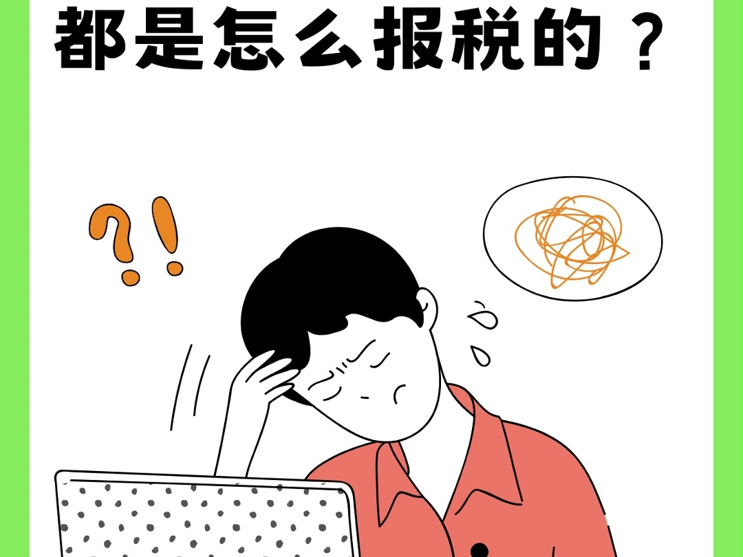 美国公司报税流程是什么?哔哩哔哩bilibili