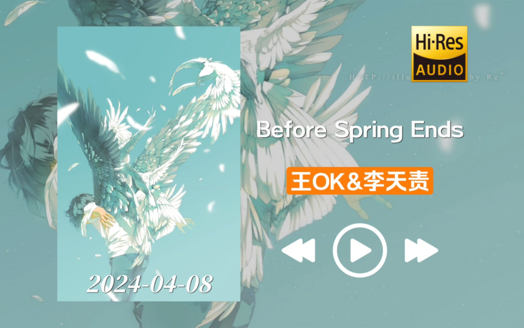 [图]Hi-Res无损｜「当春天已去，我的梦该埋在哪里」王OK&李天责《Before Spring Ends》