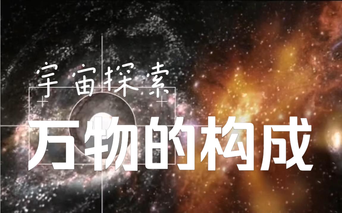 [图]【宇宙】时间信史，突破宇宙终点而存在，见证下一次宇宙大爆炸