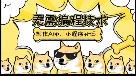 开发一个APP需要多少钱呢哔哩哔哩bilibili