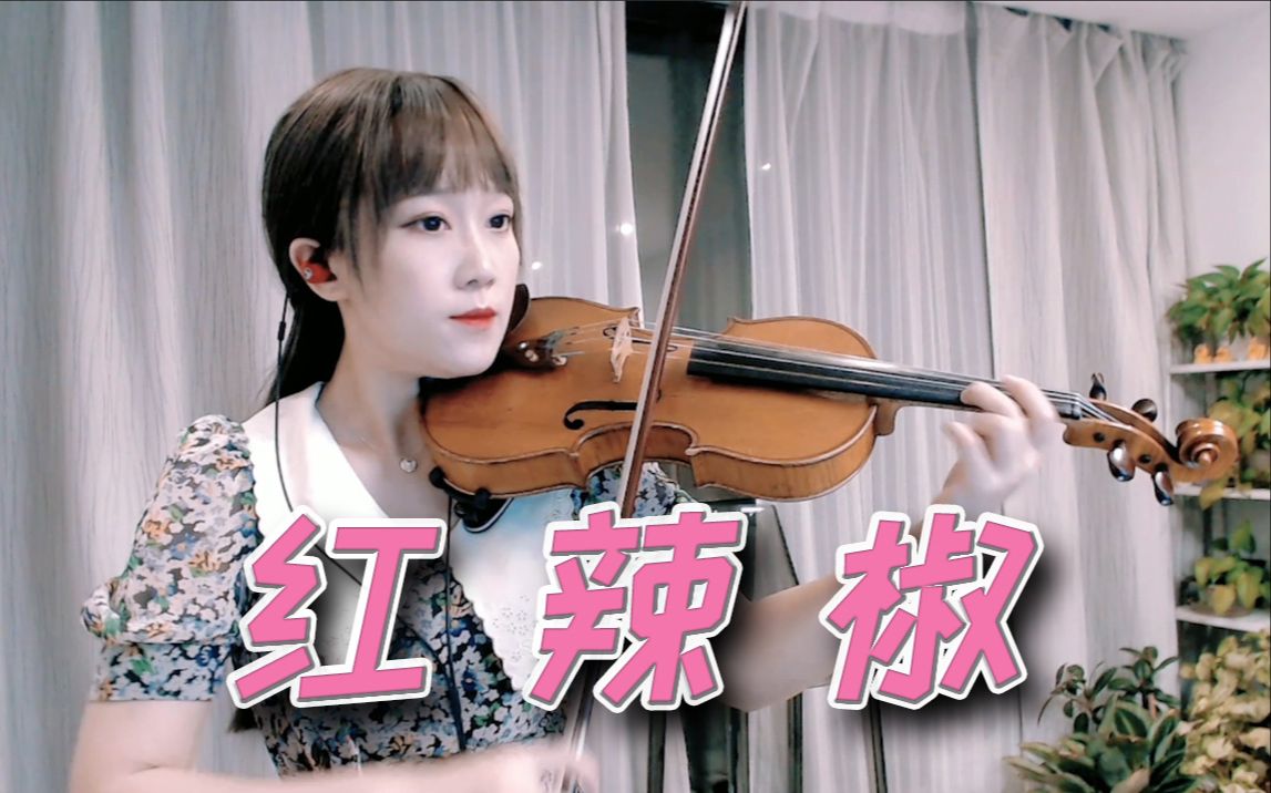 小提琴揉揉酱米津玄师2021东京奥运会应援曲パプリカ红辣椒附小提琴谱