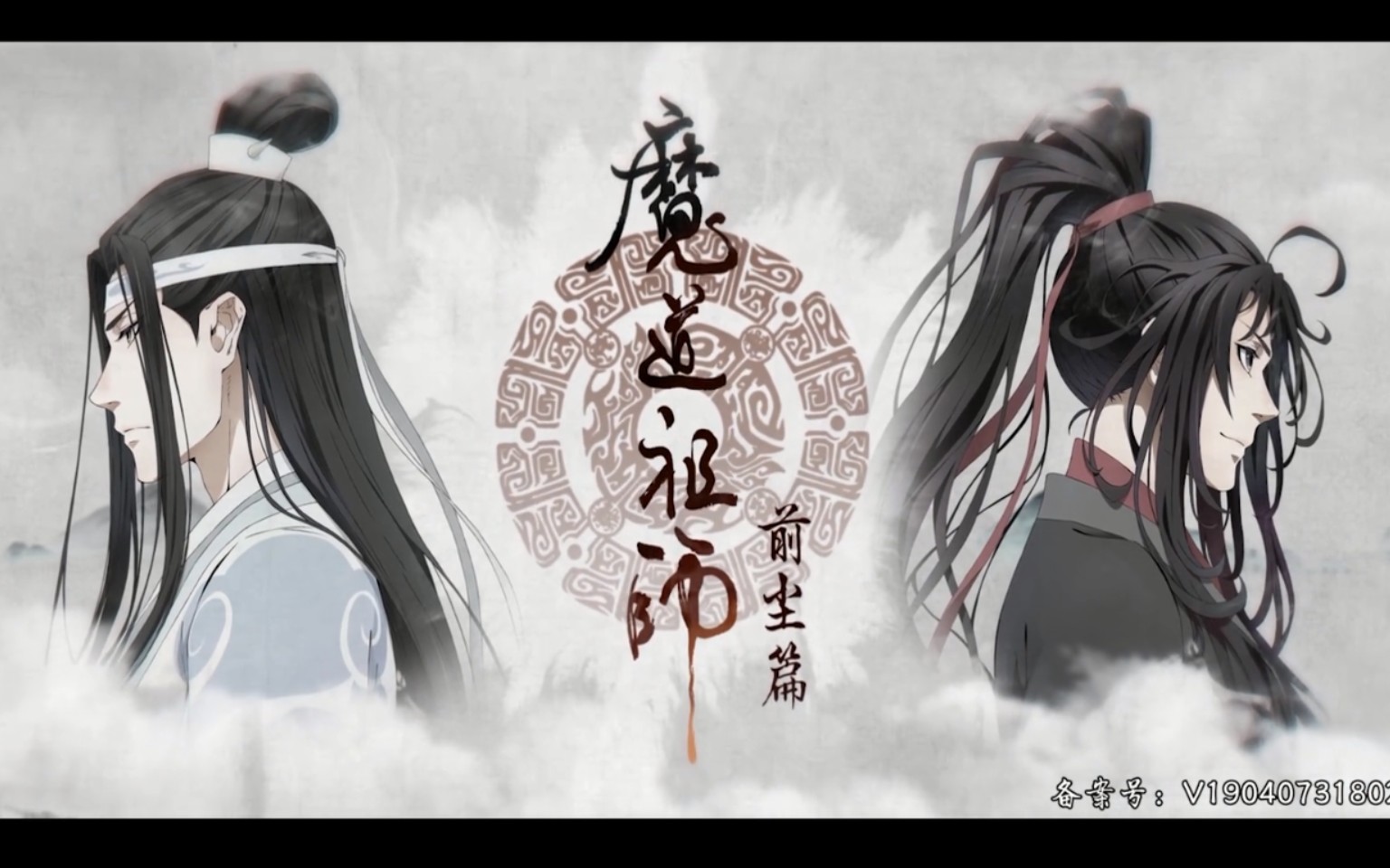 [图]【魔道祖师/醉梦前尘】相识相知都只是一场梦