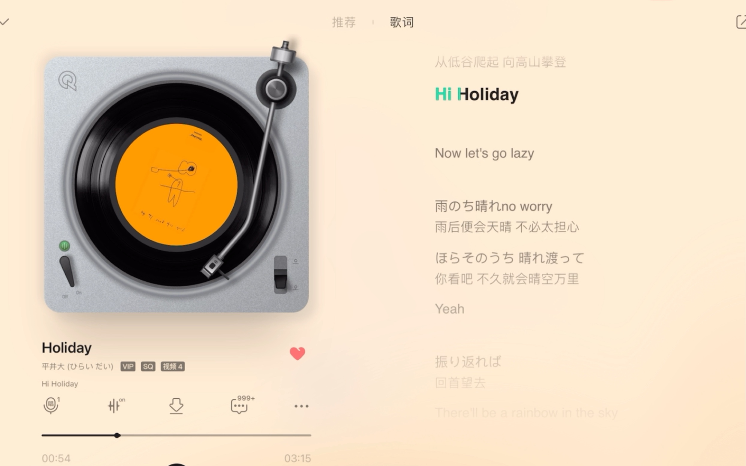 holiday|轮到我拍转场啦