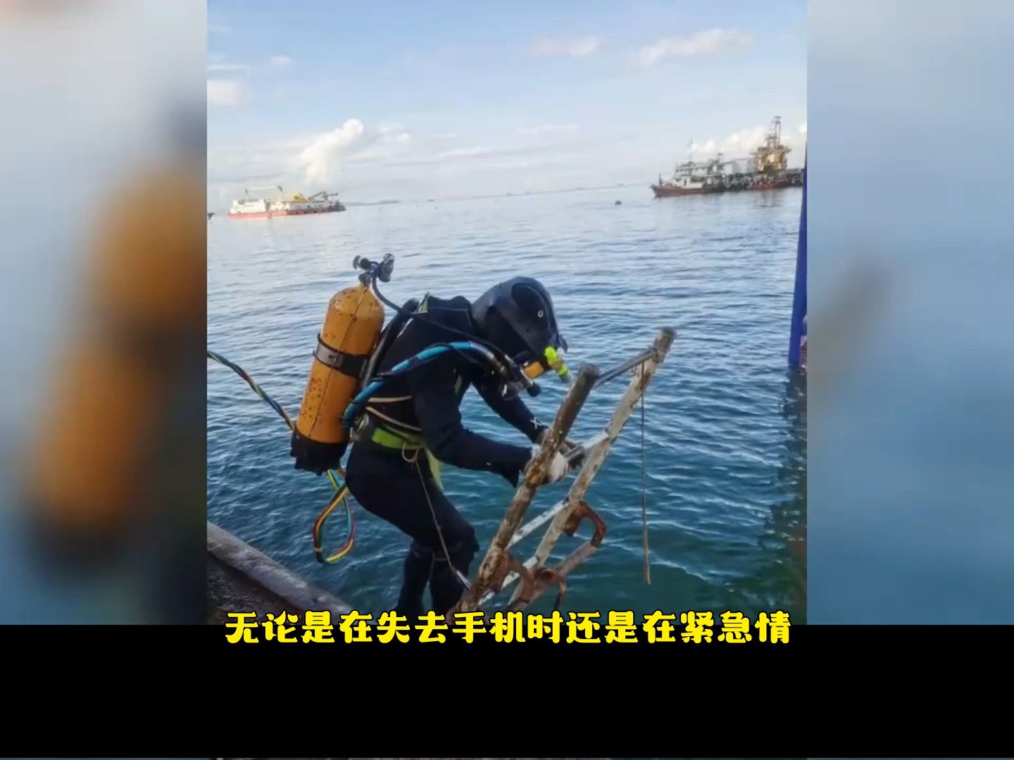 介绍看下邯郸邯郸县专业打捞手机潜水员,水下打捞溺水者