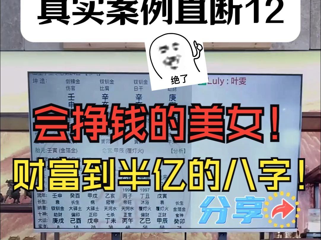 夏光明直播断八字第一人每日更新速看12哔哩哔哩bilibili