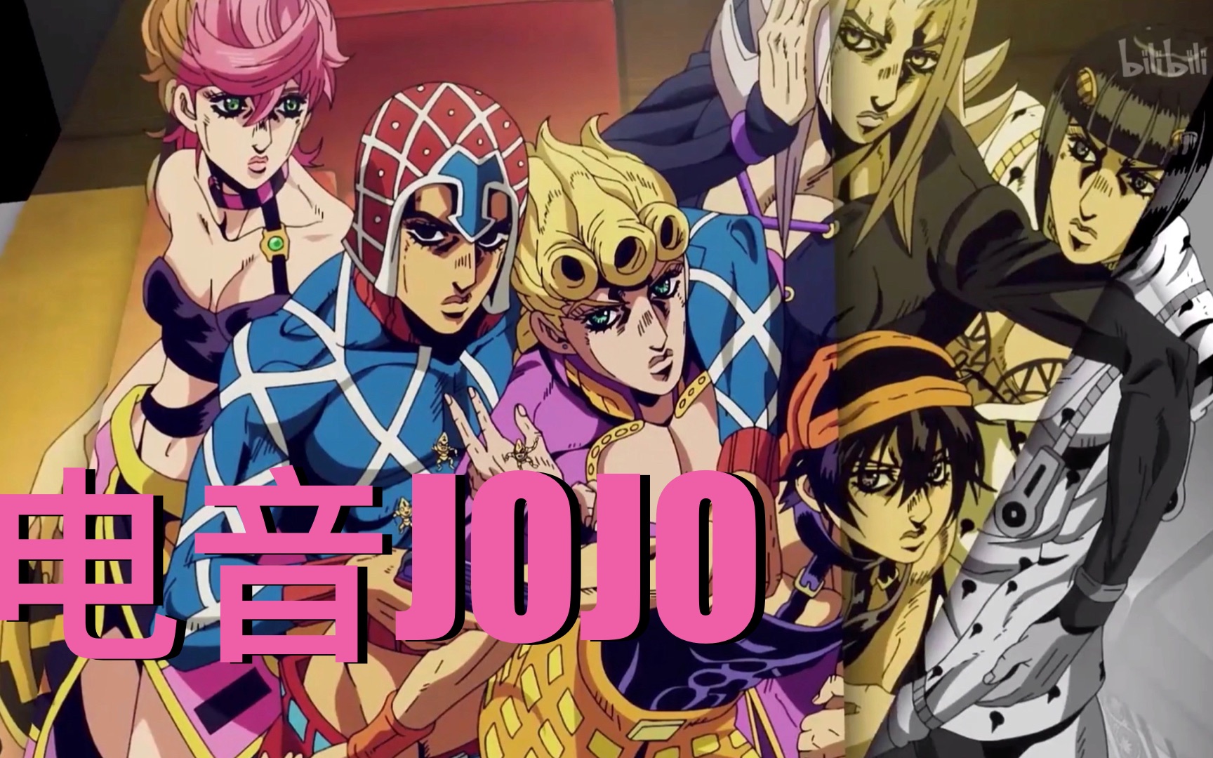 【电音混剪】jojo意大利篇-黄金之风「燃爆名场面」!