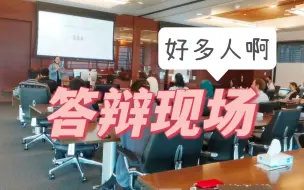 Download Video: 【KAUST】我的硕士毕业答辩现场/致谢部分