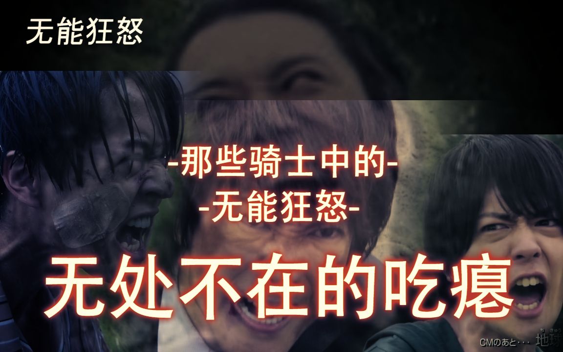 无能狂怒 文字图片