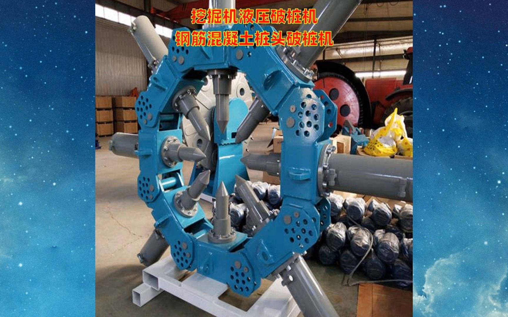 挖机钢筋桩破桩机 挖机带液压破桩机 钢筋混凝土桩头截桩机