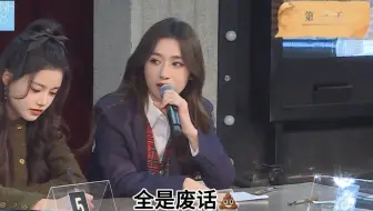 【蒋舒婷】盘点在公演被蒋舒婷怼过的受害者