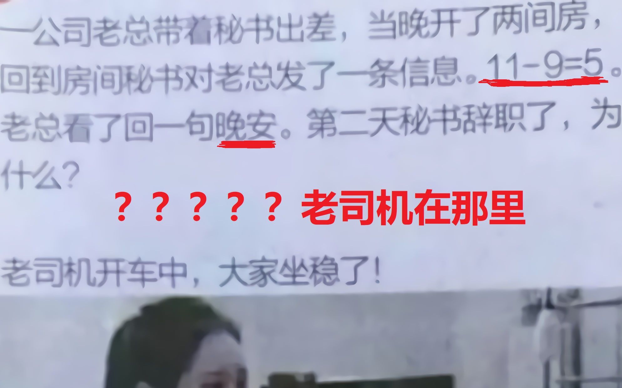 119=5?这个等式怎么就成立了?还有为什么秘书辞职了?网络上那些让人笑出猪叫的沙雕图#232哔哩哔哩bilibili