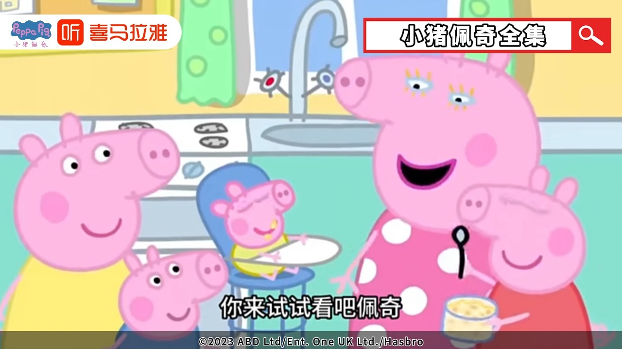 小猪佩奇全集:一二三四季- (29)