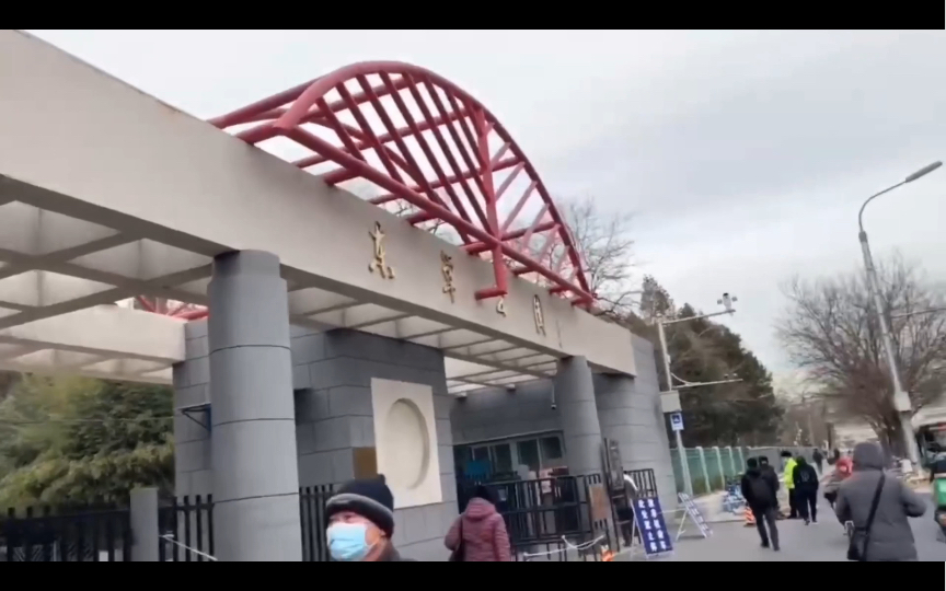 北京东单公园里的同性恋 生活中的点点滴滴