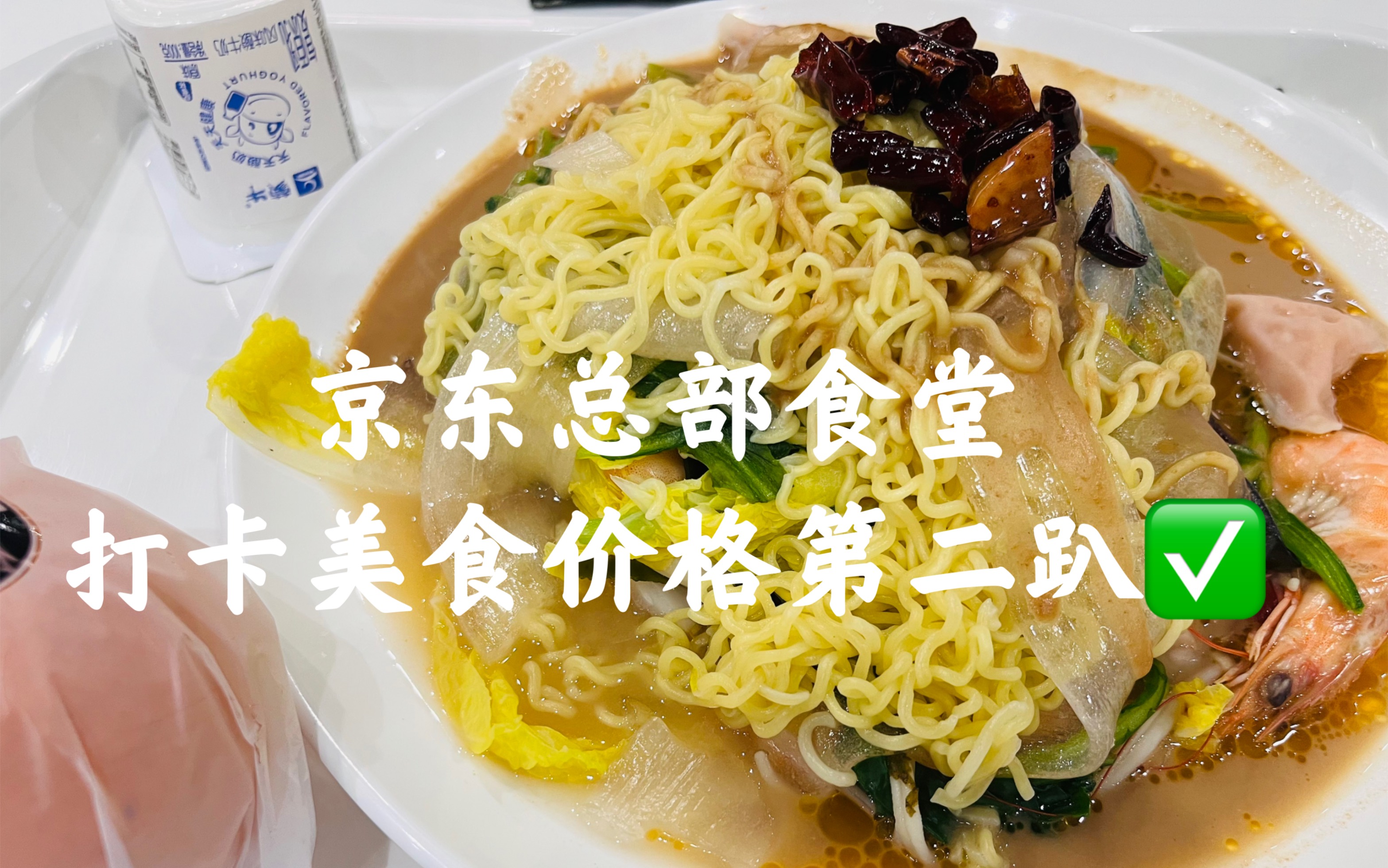 京东总部 食堂图片