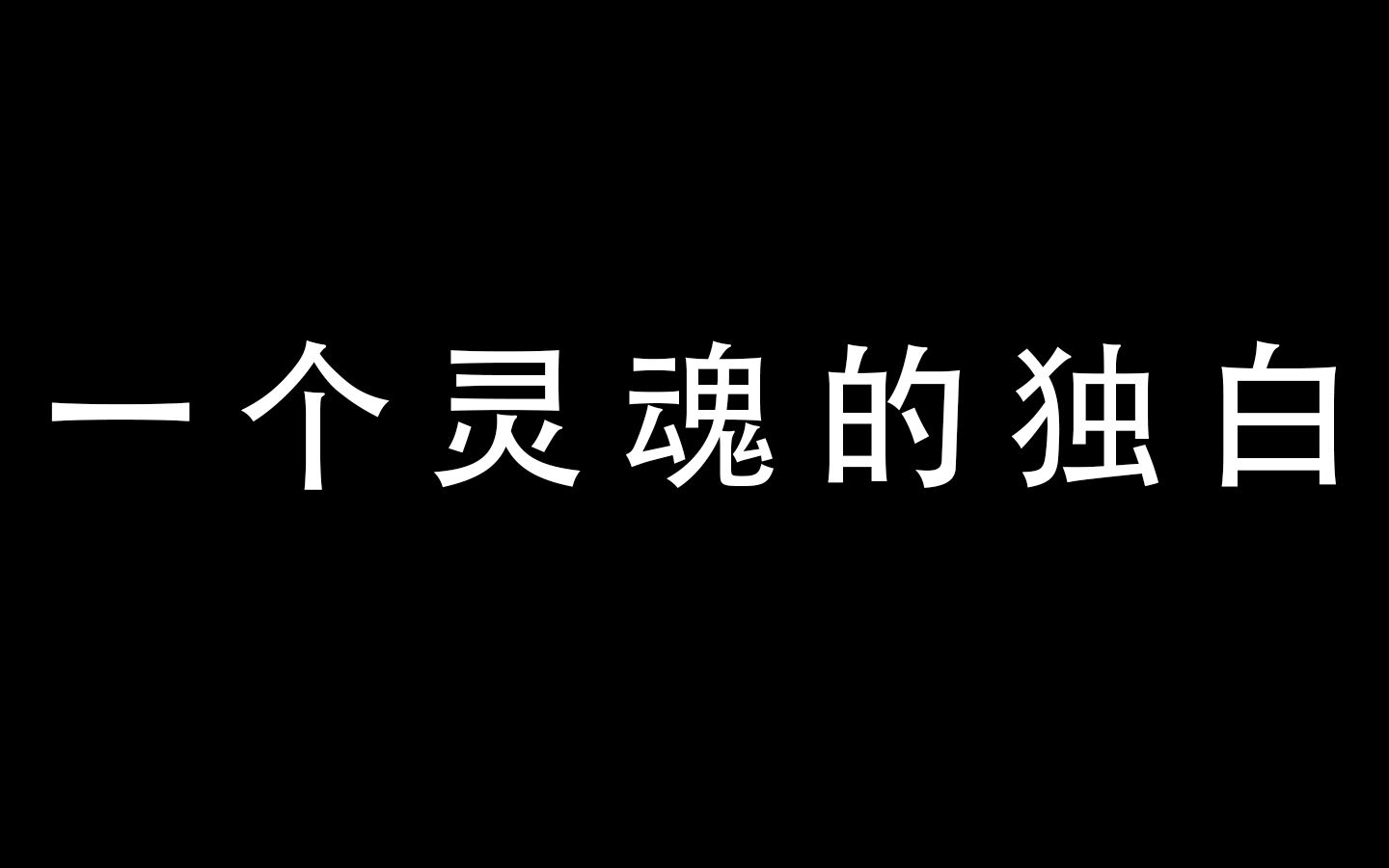 [图]我的2022年总结，感谢陪伴，也感谢离开