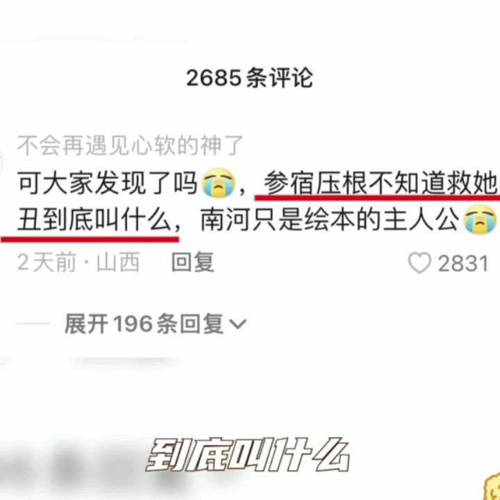 [图]电影《深海里》南河的隐藏刀 不愧是八倍镜看 深海搜！杀我别用南河刀！