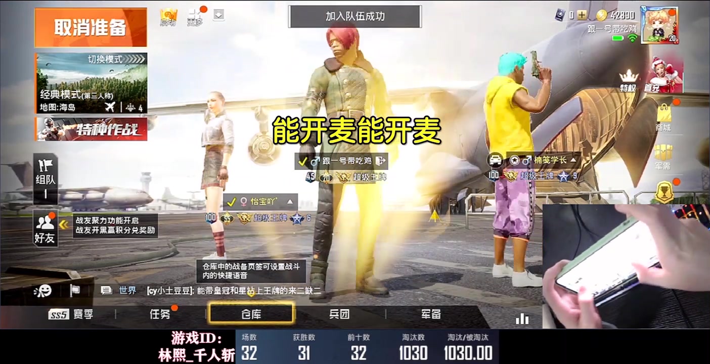 和平精英林熙kd太高进不去路人队伍怎么办