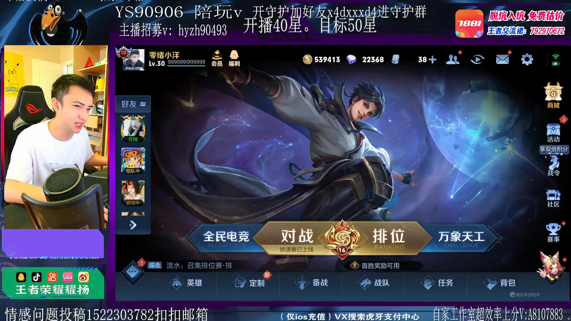 2023.08.16耀扬直播回放-东星-耀扬录播组-东星-耀扬录播组-哔哩哔哩视频