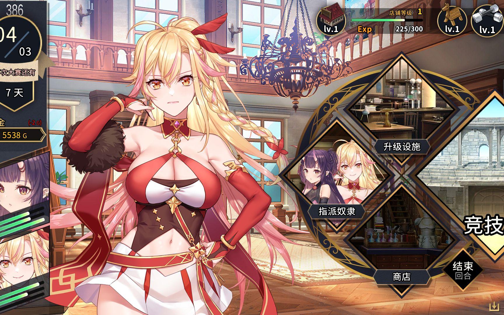 【分享】赫雷斯的角斗场2 ver1.0.7 官方中文版 养成slg游戏 存档