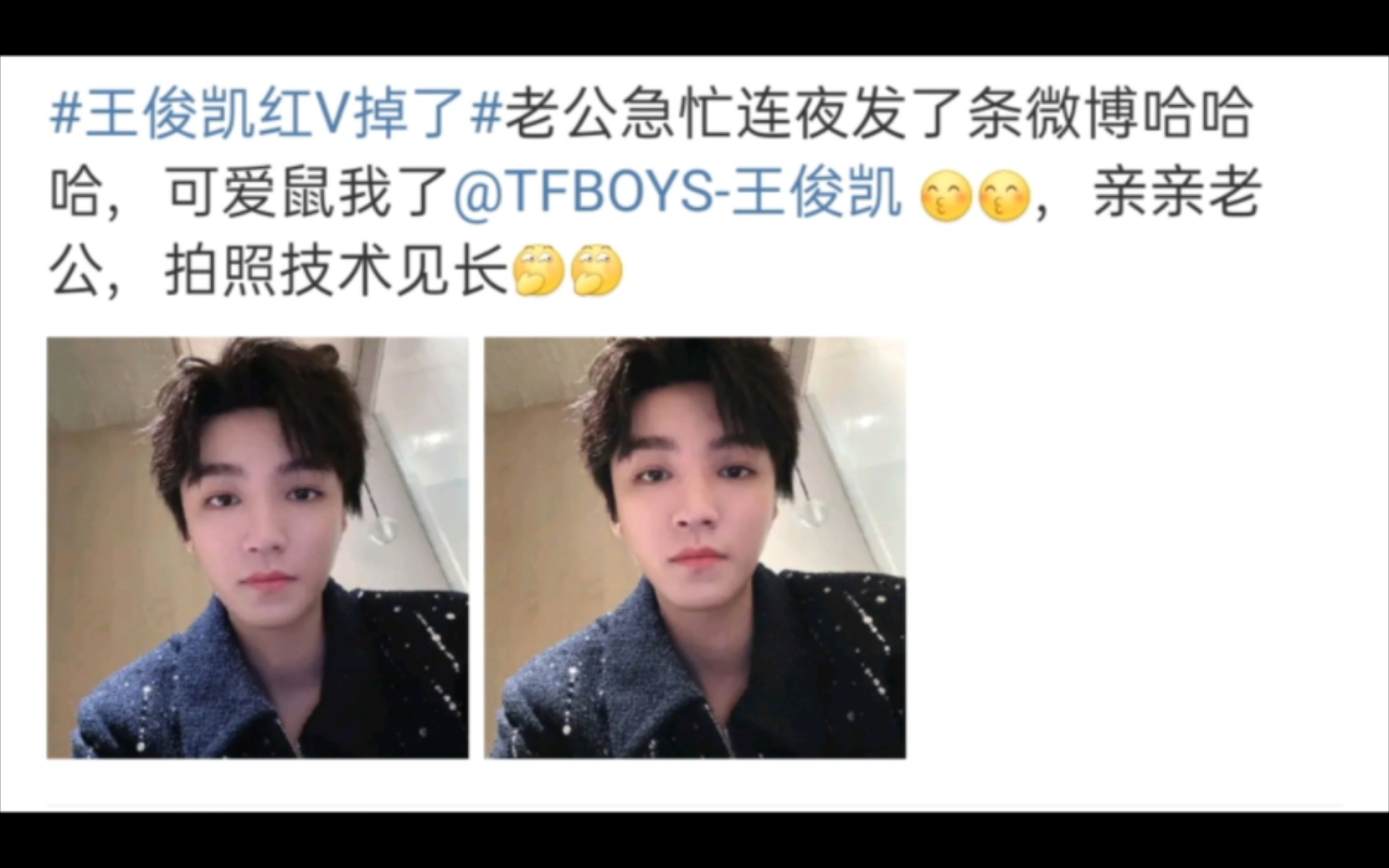 笑拥了 渣浪改了规则之后,王俊凯成了第一个受害者