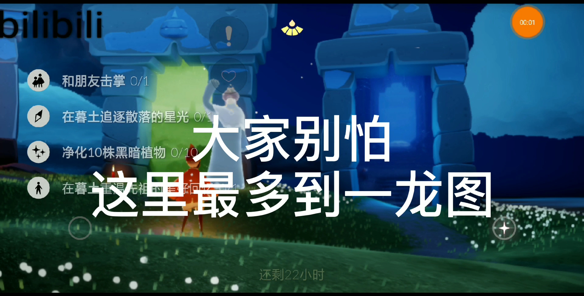 活动作品sky光遇725魔法季每日任务和魔法蜡烛