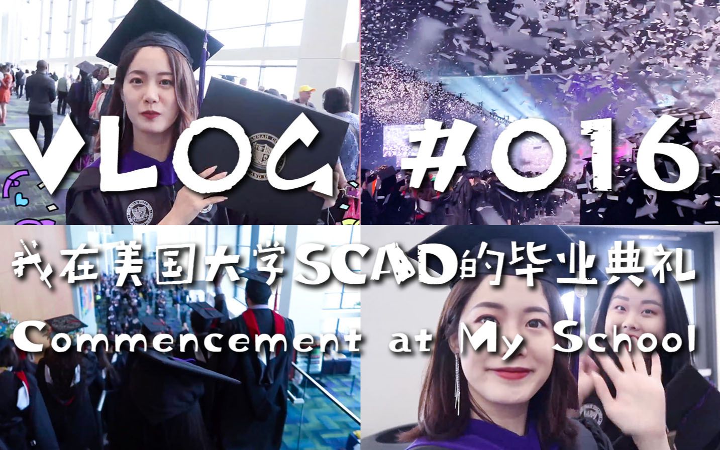 Vlog016: 我的美国大学SCAD毕业典礼哔哩哔哩bilibili