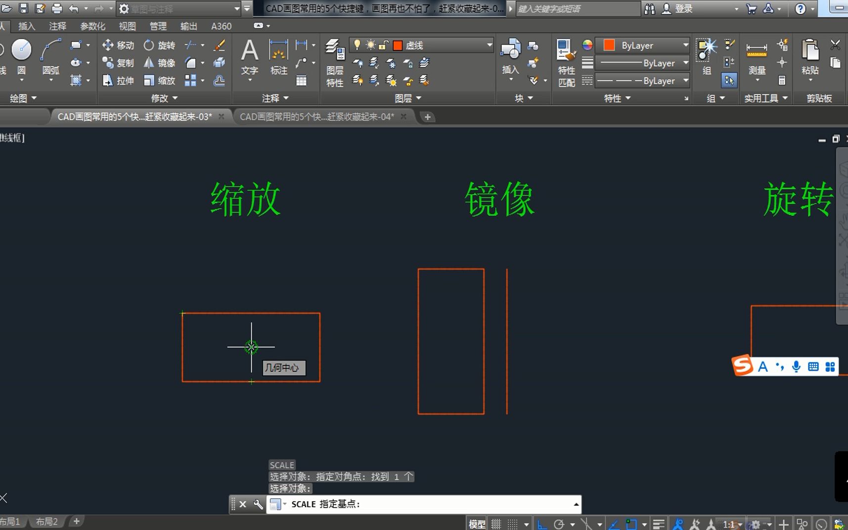 CAD画图常用的5个快捷键,画图再也不怕了,赶紧收藏起来03哔哩哔哩bilibili