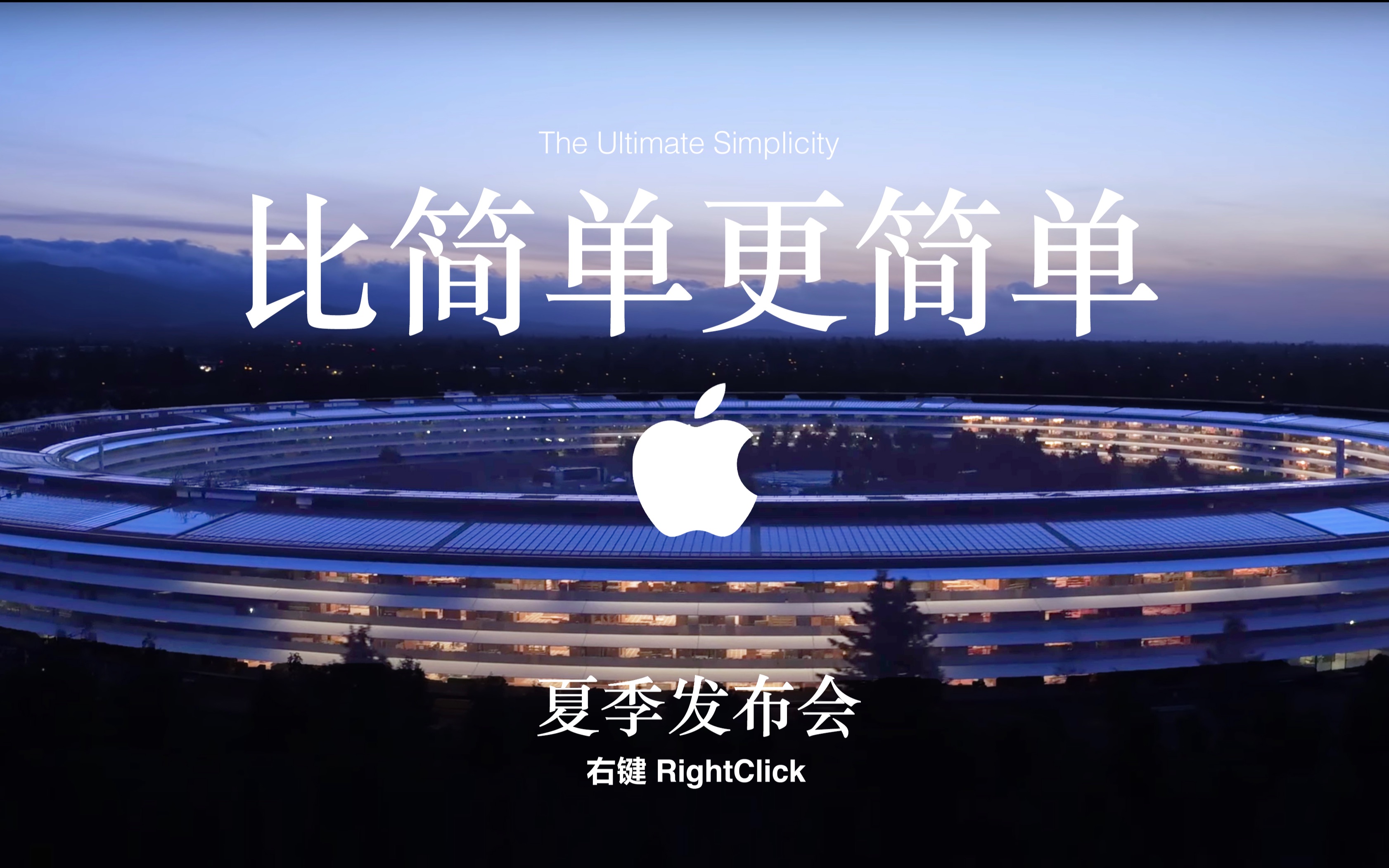 Apple Park苹果最完美的作品是苹果总部吗?哔哩哔哩bilibili