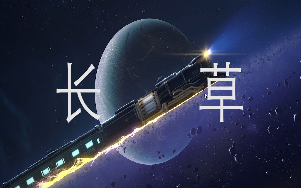 星穹鐵道長草期玩家日常現狀