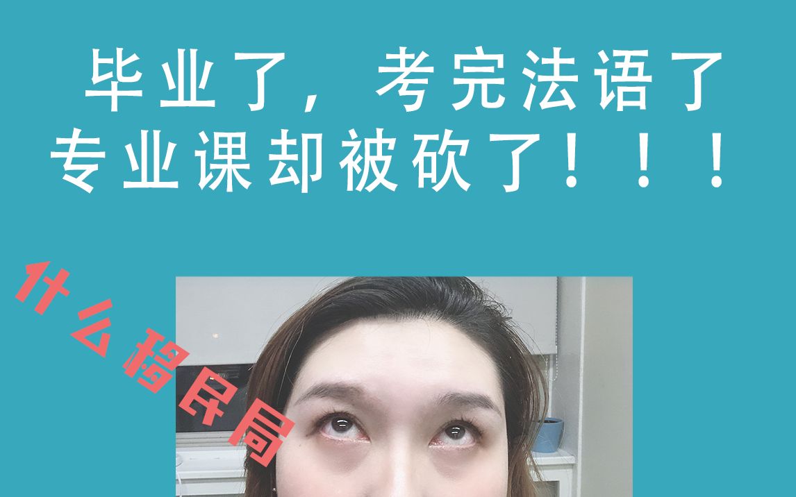 2019年魁北克PEQ移民新政对你的影响是什么?钱白花了,青春没了...哔哩哔哩bilibili