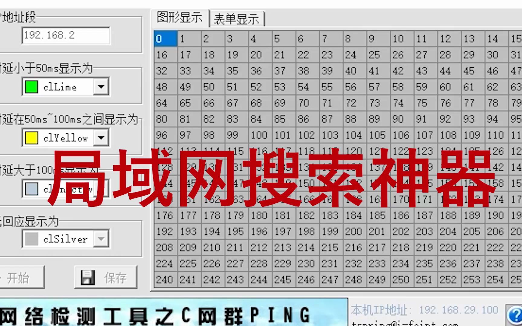 cping局域网查看IP神器20230107 212952512哔哩哔哩bilibili