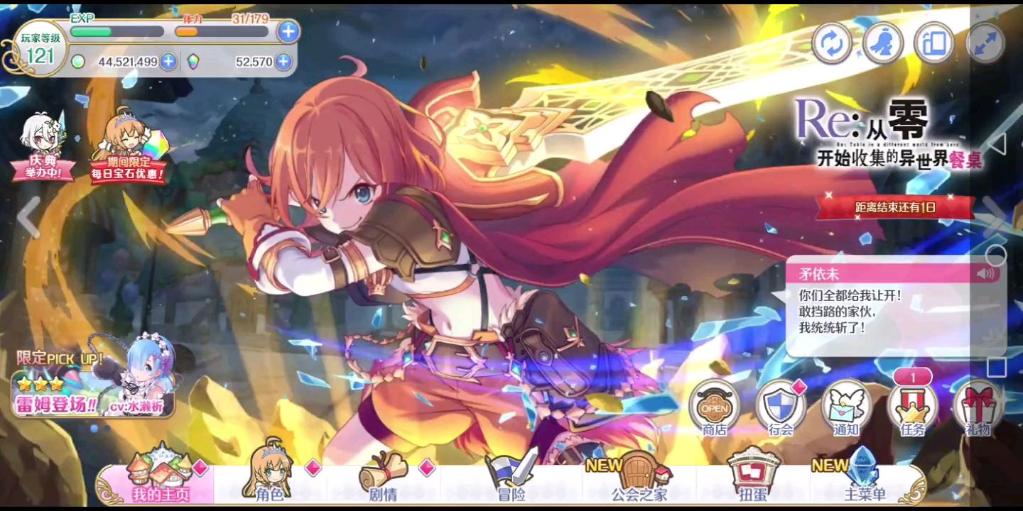 普普通通恭迎水电公主连结