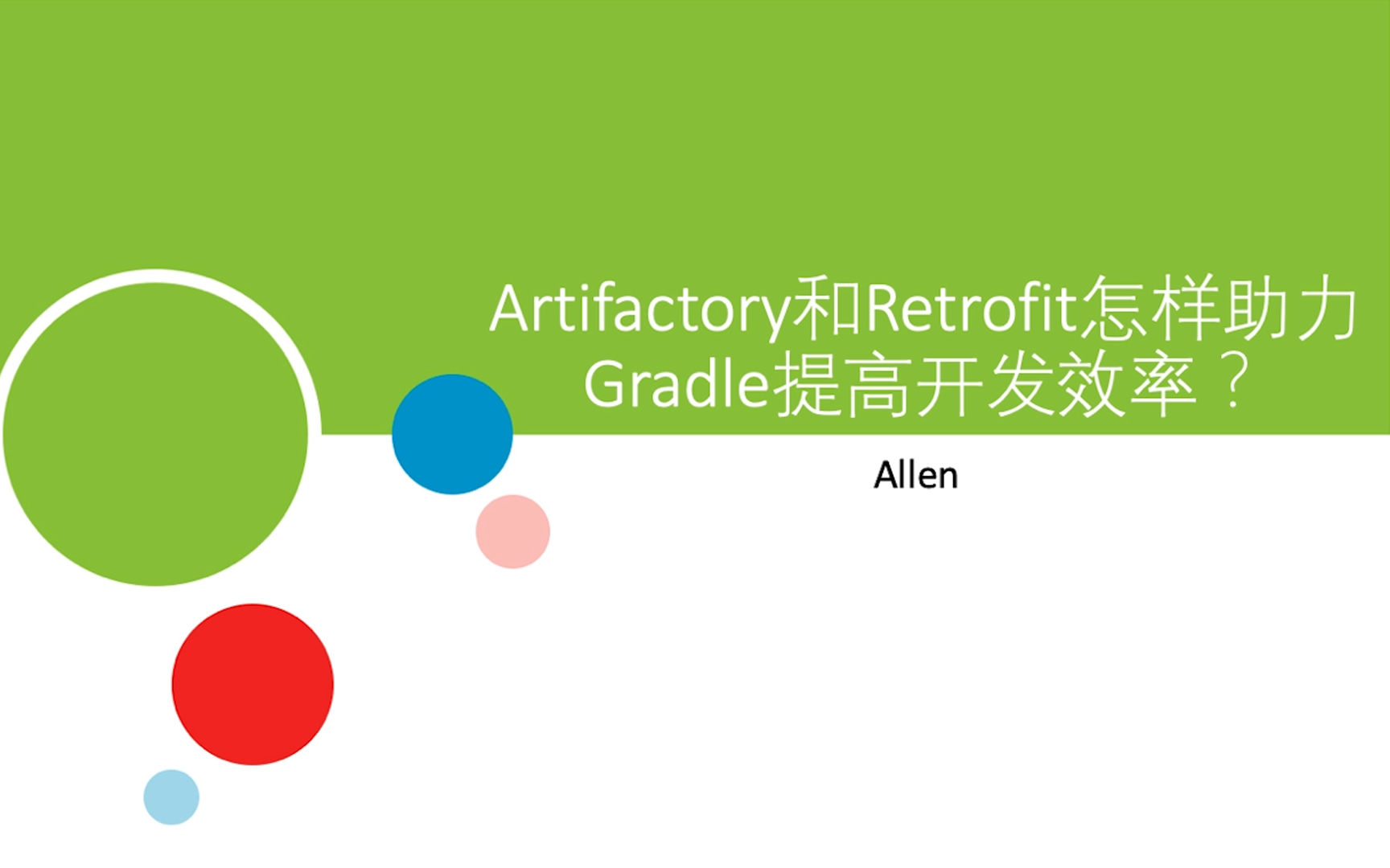 用Artifactory和Retryofit助力Gradle提高开发效率哔哩哔哩bilibili