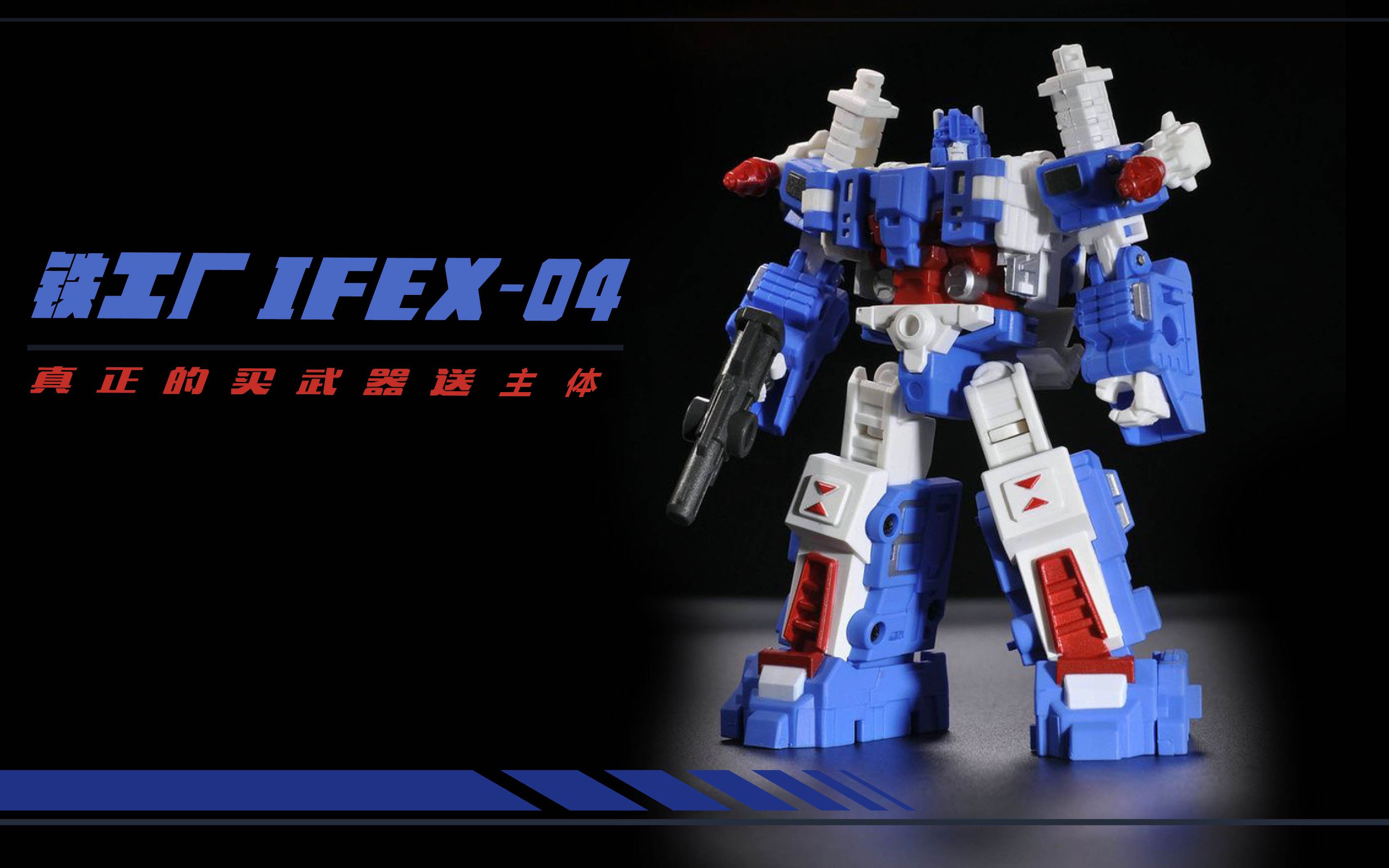 魔晶闲话 第141期 买武器送主体-铁工厂-通天晓