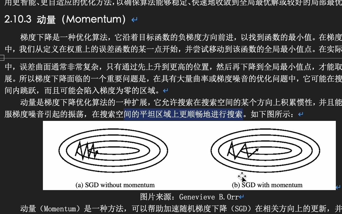 梯度下降优化算法:动量、Nesterov加速梯度、Adagrad哔哩哔哩bilibili