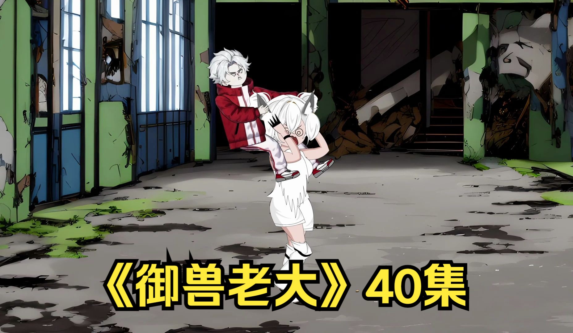 《御兽老大》40集:龙之泪的秘密,小狐狸真是个行走的宝藏库!