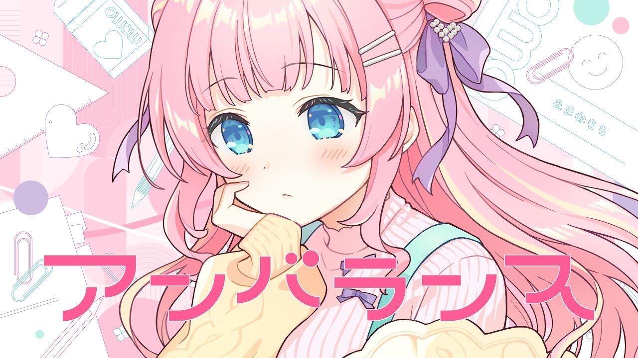 中文字幕/あまねもも】アンバランス（失衡）【Music Video】_哔哩哔哩_