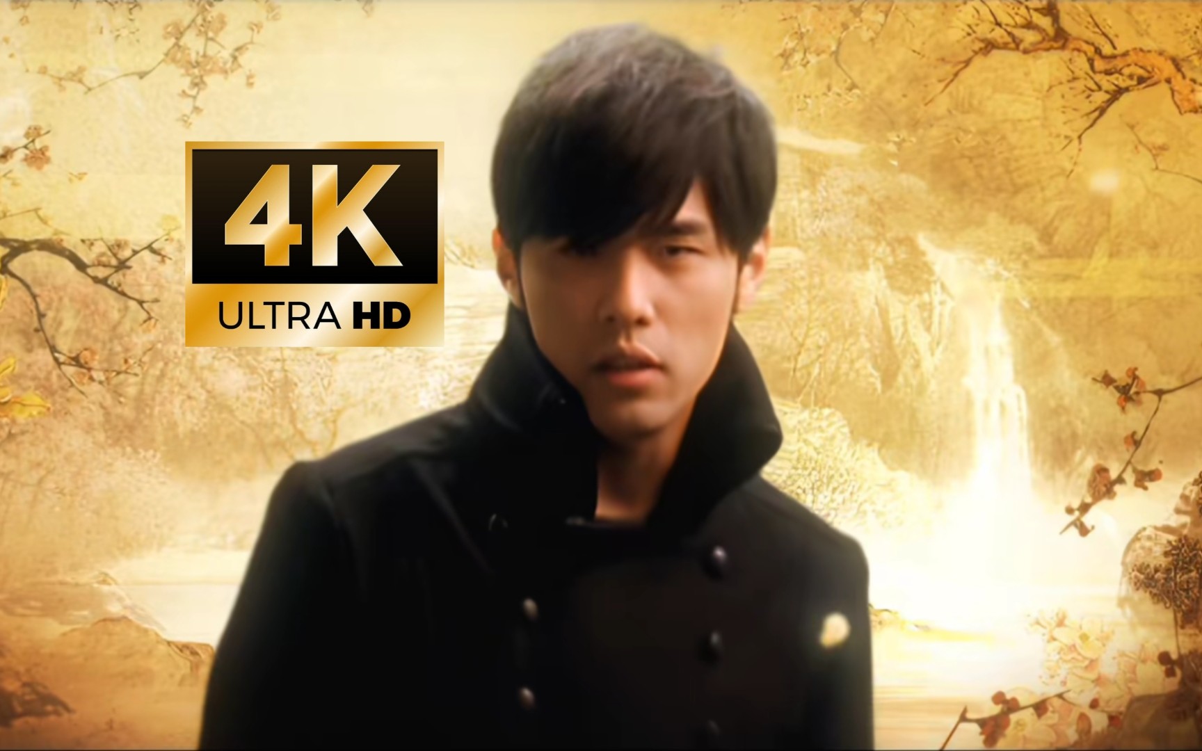 【4k修复】周杰伦《青花瓷》伴奏 方文山巅峰之作