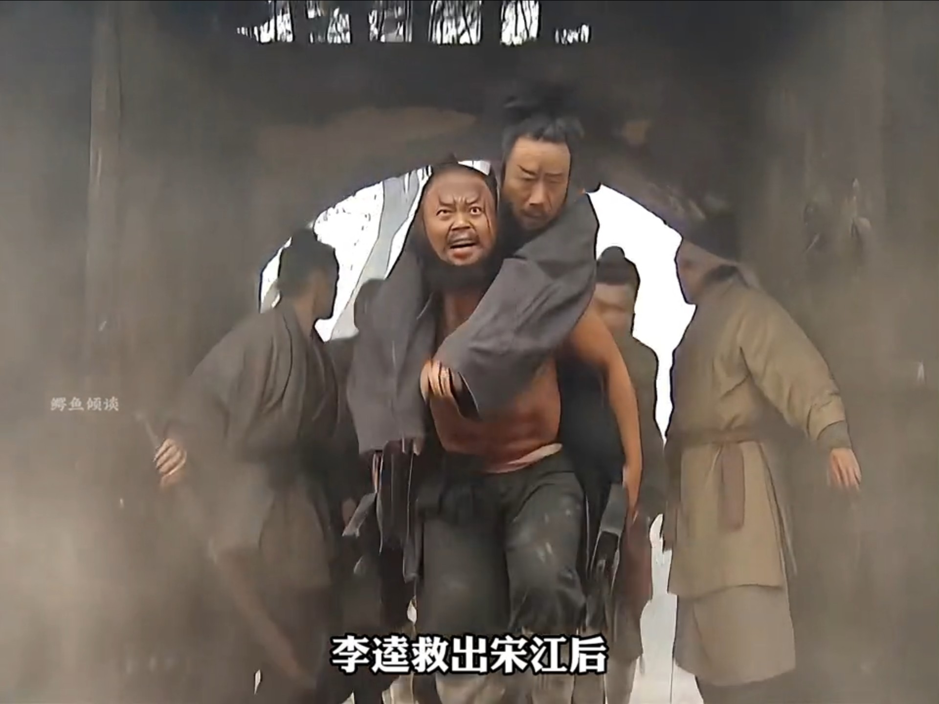 梁山好汉血染江州劫法场,宋江走投无路,落草为寇上梁山