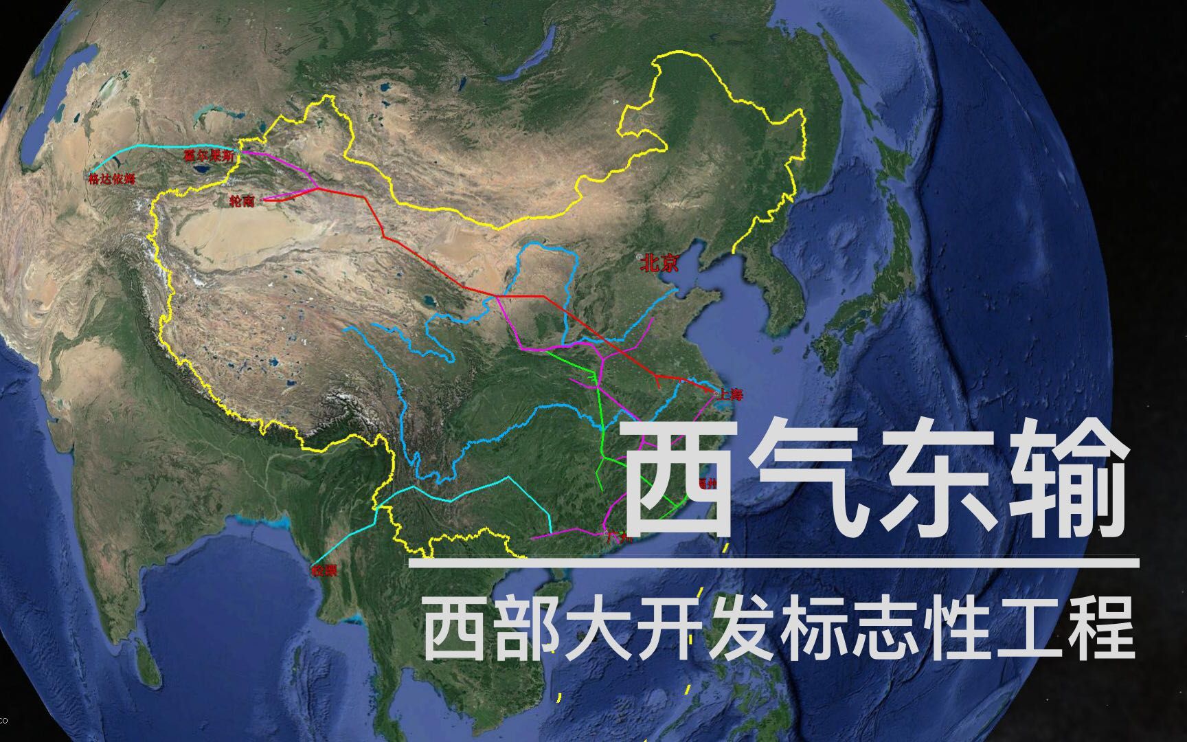 【中国四大工程】西气东输,西部大开发标志性工程,两万公里管道网遍布