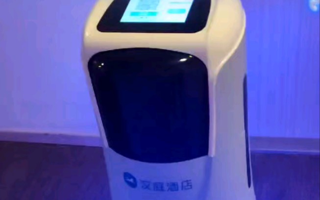 汉庭酒店 送物机器人 实拍