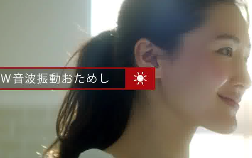 【日本CM】绫濑遥 panasonic 电动牙刷新CM哔哩哔哩bilibili