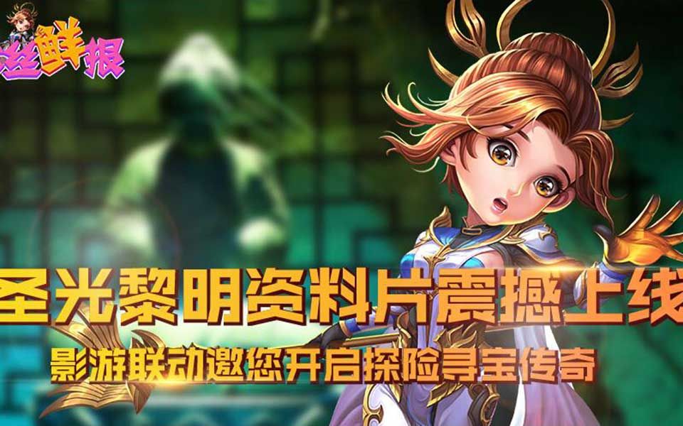 《我叫mt4》沐丝鲜报 怒晴湘西联动新玩法 mt被嘲讽脸大