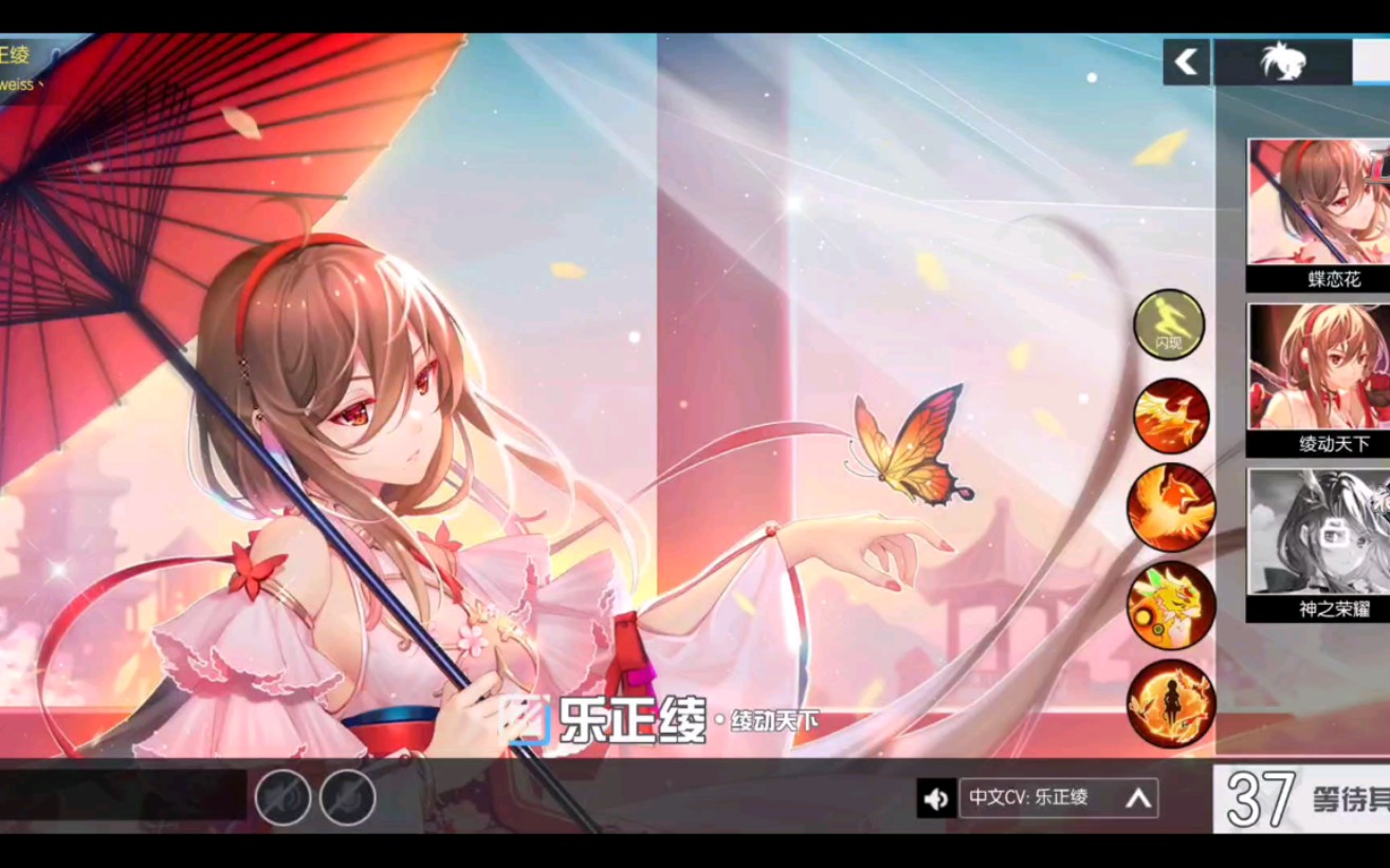 300大作战 一次性把乐正绫喂到饱